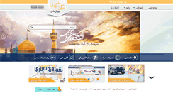 Desktop Screenshot of mashhad.ir