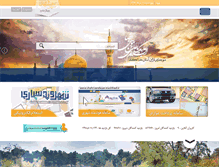 Tablet Screenshot of mashhad.ir
